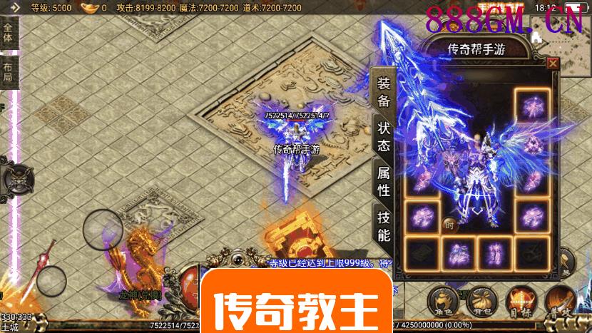 神武单职业靓装传奇手游版本