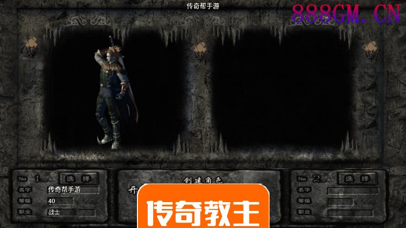 神武单职业靓装传奇手游版本