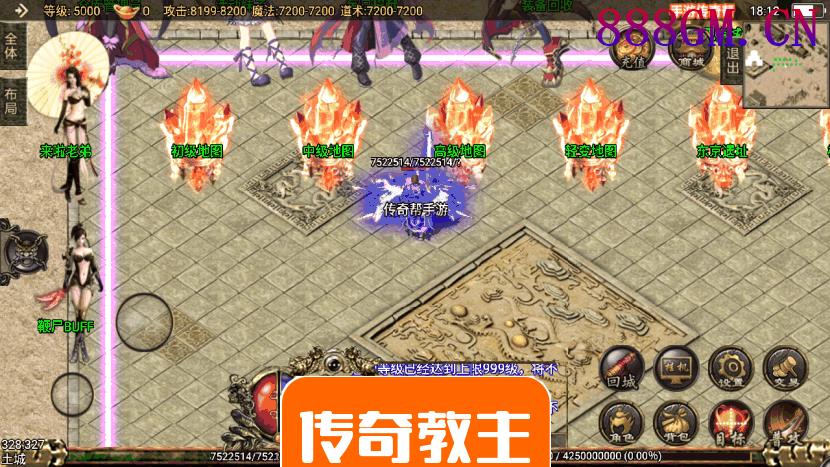 神武单职业靓装传奇手游版本