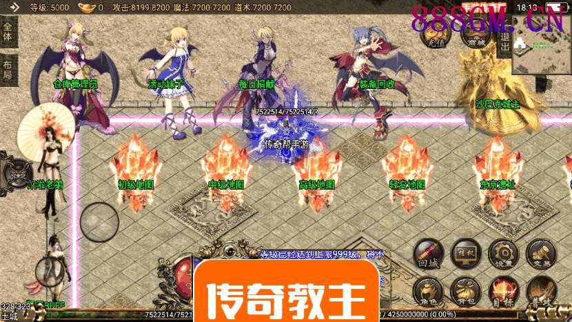 神武单职业靓装传奇手游版本