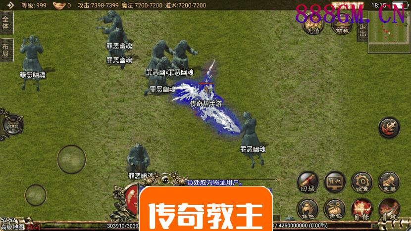 神武单职业靓装传奇手游版本