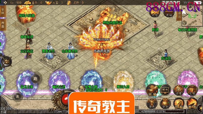 1.80轩辕传奇第三季靓丽手游版