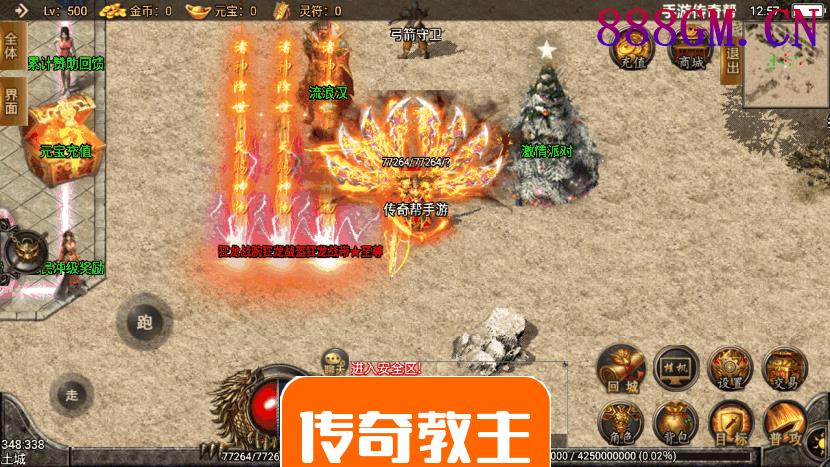 1.80轩辕传奇第三季靓丽手游版