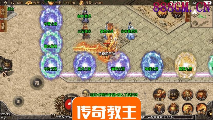 1.80轩辕传奇第三季靓丽手游版