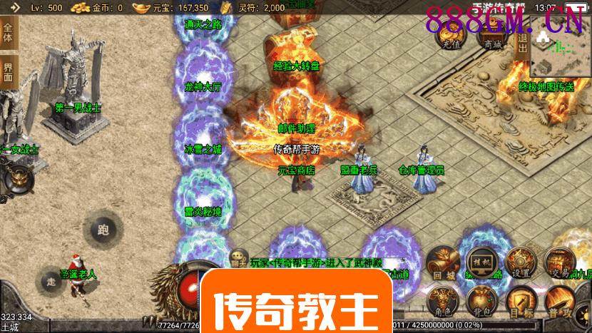 1.80轩辕传奇第三季靓丽手游版