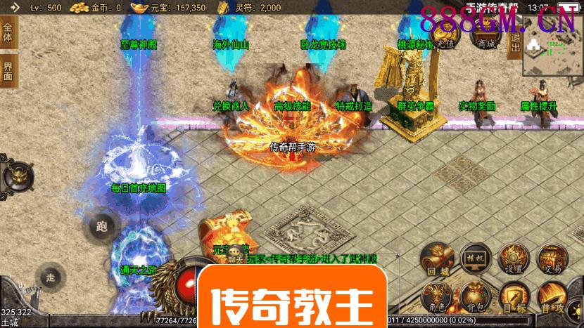 1.80轩辕传奇第三季靓丽手游版