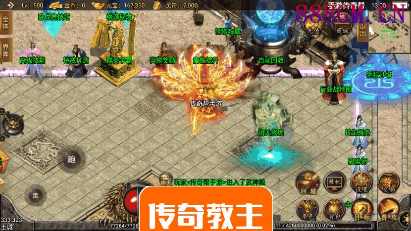 1.80轩辕传奇第三季靓丽手游版