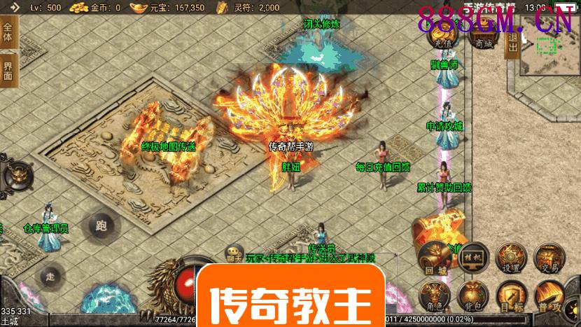 1.80轩辕传奇第三季靓丽手游版