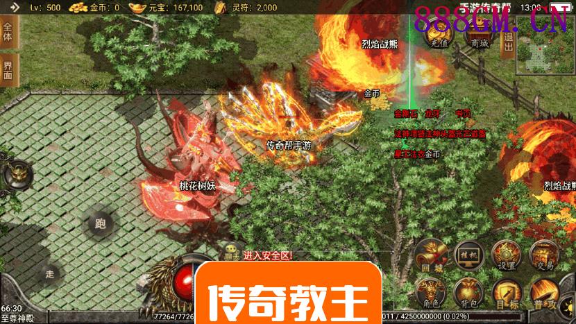 1.80轩辕传奇第三季靓丽手游版