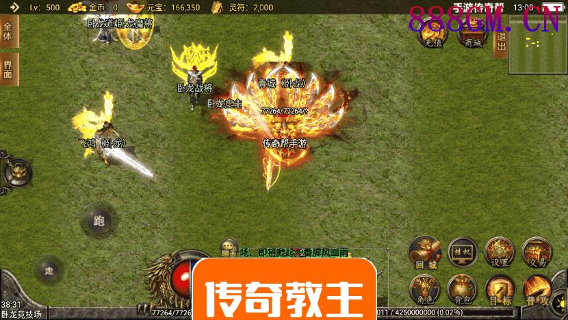 1.80轩辕传奇第三季靓丽手游版