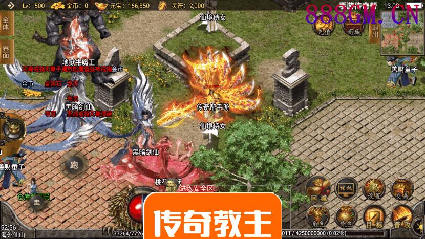 1.80轩辕传奇第三季靓丽手游版