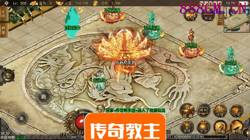 1.80轩辕传奇第三季靓丽手游版