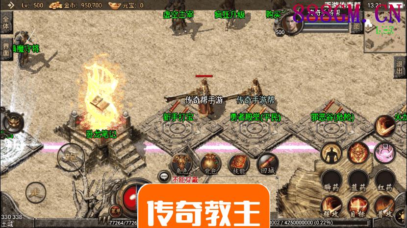 1.76雷锋复古王者合击手游版