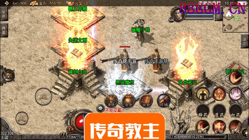 1.76雷锋复古王者合击手游版