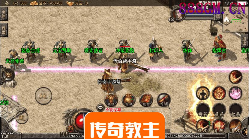 1.76雷锋复古王者合击手游版