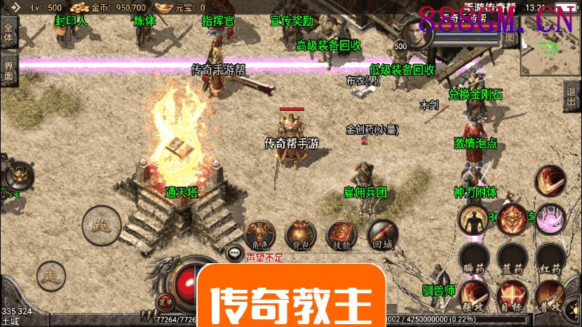 1.76雷锋复古王者合击手游版