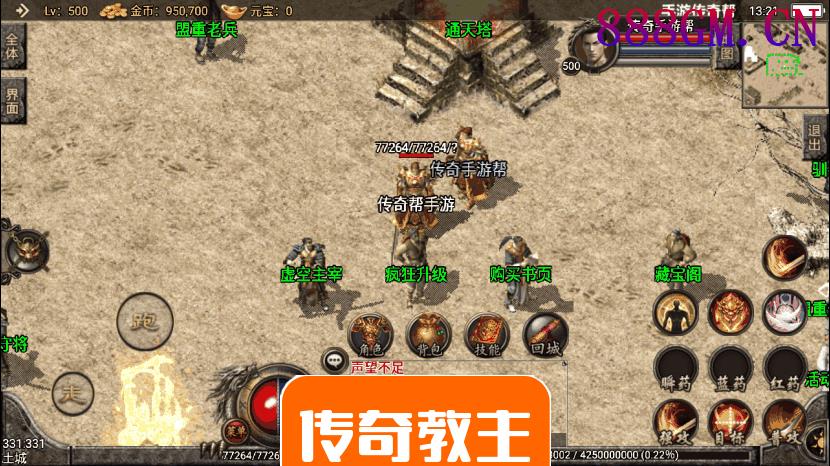 1.76雷锋复古王者合击手游版