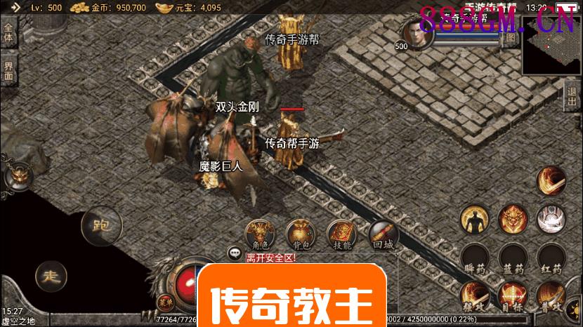 1.76雷锋复古王者合击手游版