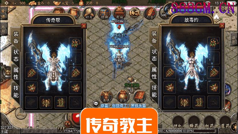 1.80永恒怀念复古合击手游耐玩版