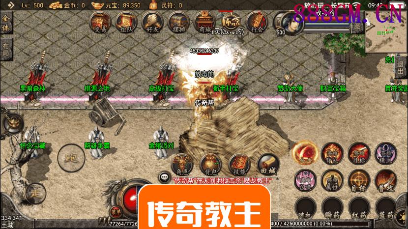 1.80永恒怀念复古合击手游耐玩版