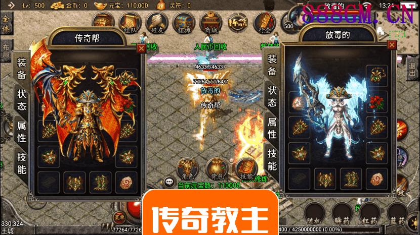 1.80永恒怀念复古合击手游耐玩版