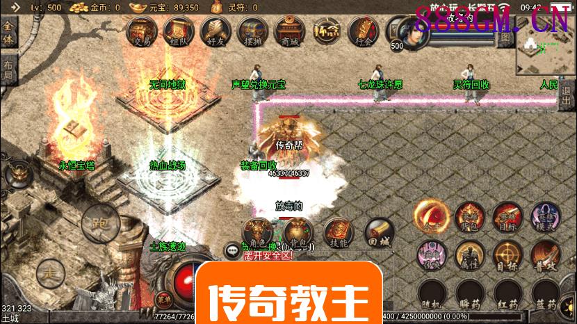 1.80永恒怀念复古合击手游耐玩版