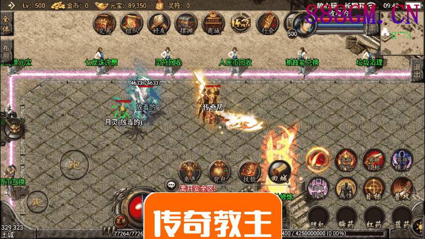 1.80永恒怀念复古合击手游耐玩版