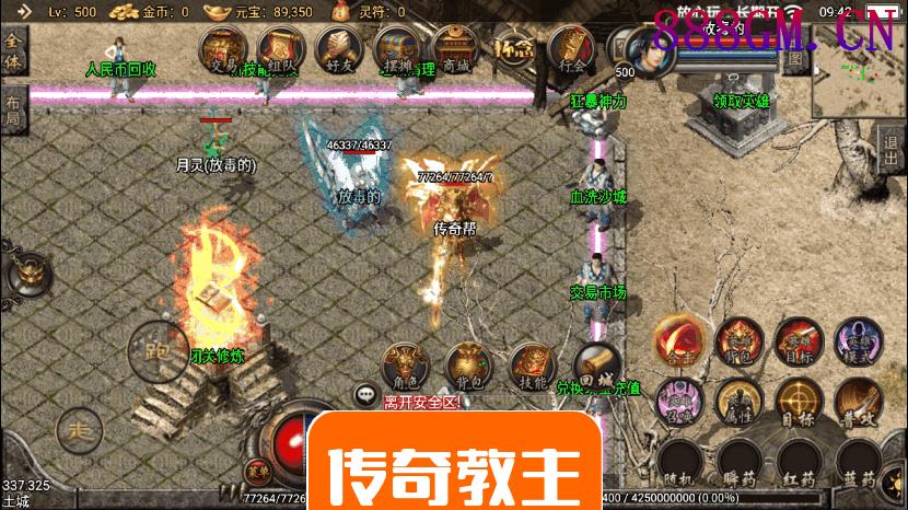 1.80永恒怀念复古合击手游耐玩版