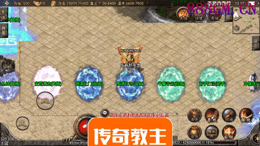 藐视一切韩版恶魔单职业手游版