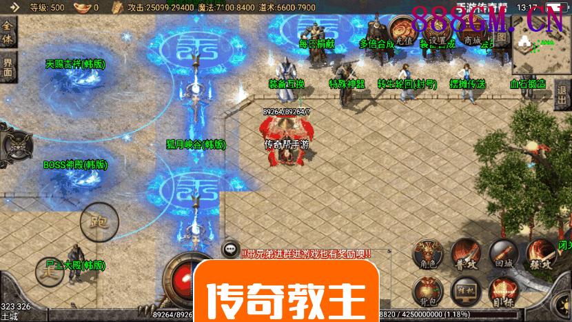 藐视一切韩版恶魔单职业手游版