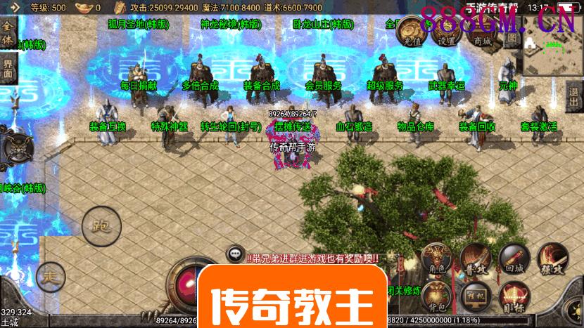 藐视一切韩版恶魔单职业手游版