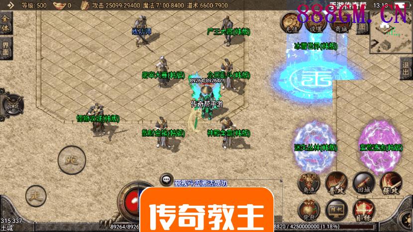 藐视一切韩版恶魔单职业手游版