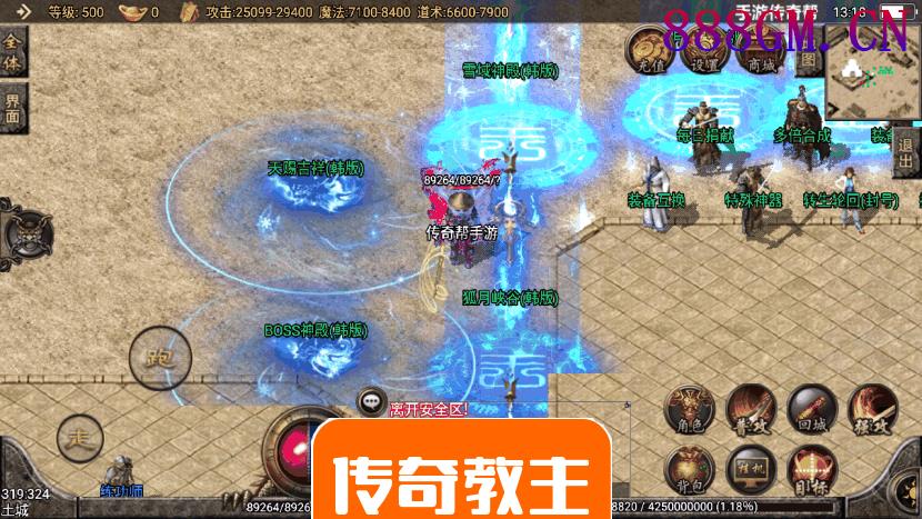 藐视一切韩版恶魔单职业手游版