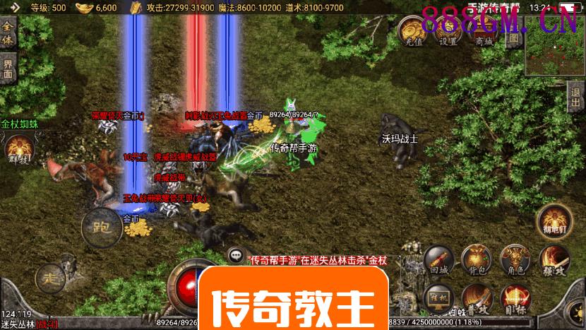 藐视一切韩版恶魔单职业手游版