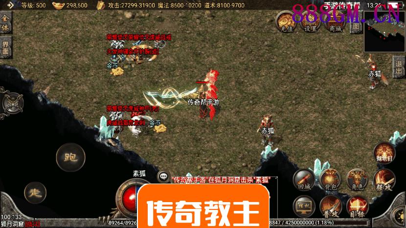 藐视一切韩版恶魔单职业手游版