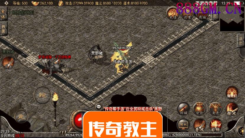 藐视一切韩版恶魔单职业手游版