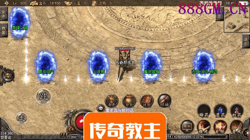 1.76赤月复古装备重制任务版