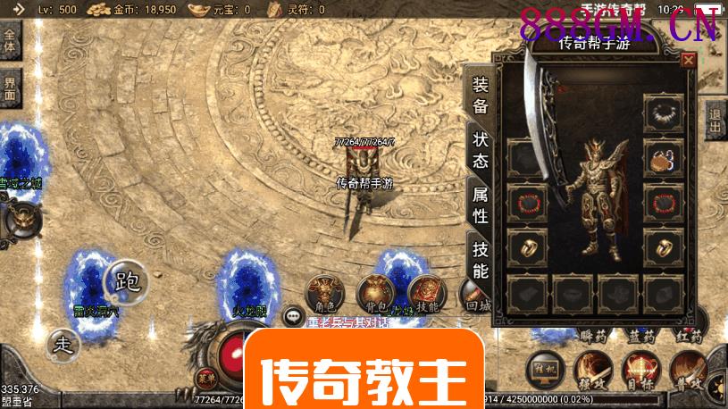 1.76赤月复古装备重制任务版