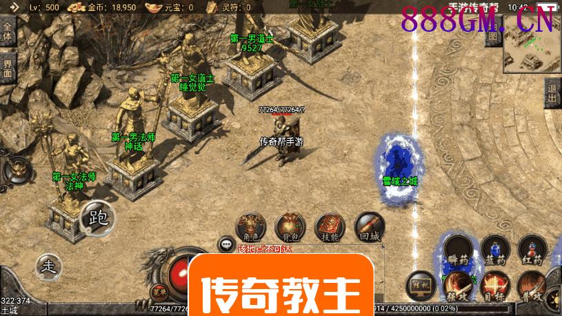 1.76赤月复古装备重制任务版