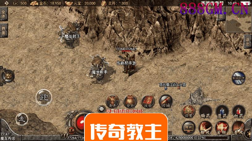 1.76赤月复古装备重制任务版