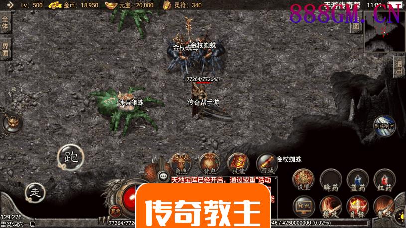 1.76赤月复古装备重制任务版