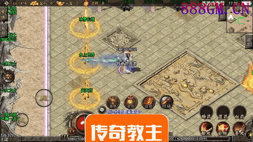 倩女幽魂第二大陆微变手游版