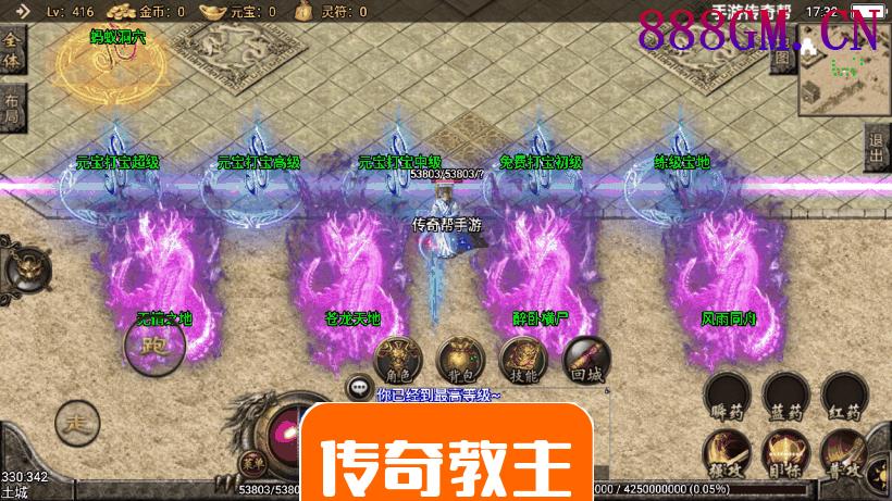 倩女幽魂第二大陆微变手游版