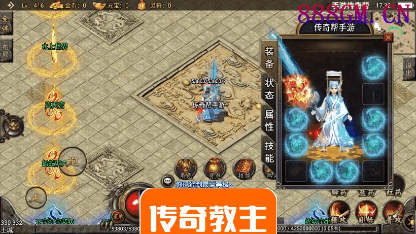 倩女幽魂第二大陆微变手游版