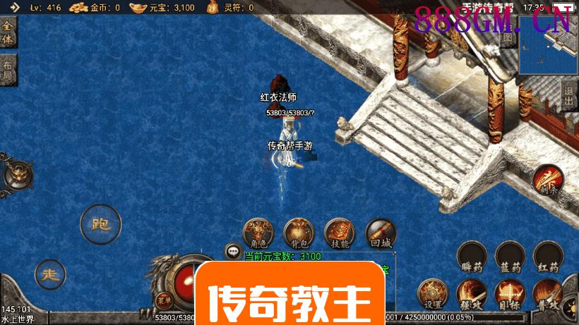 倩女幽魂第二大陆微变手游版