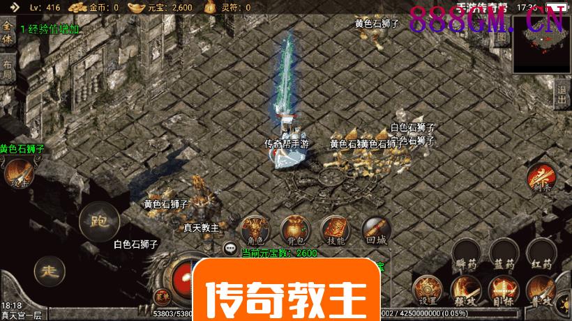 倩女幽魂第二大陆微变手游版