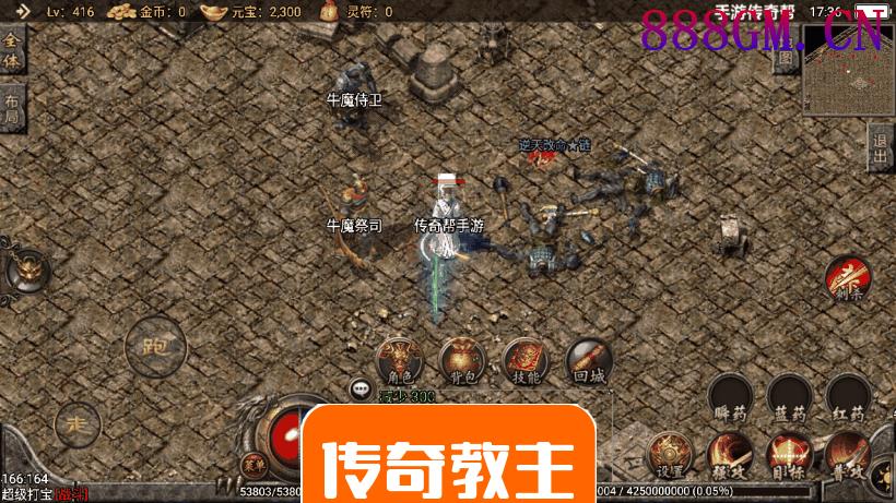 倩女幽魂第二大陆微变手游版