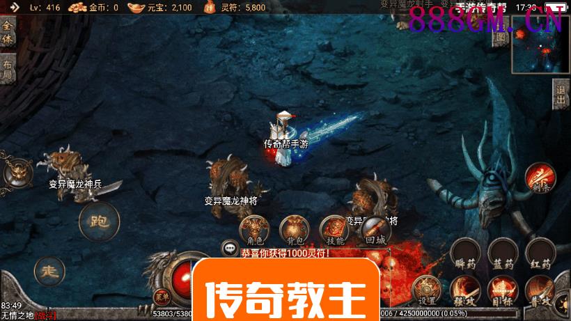 倩女幽魂第二大陆微变手游版