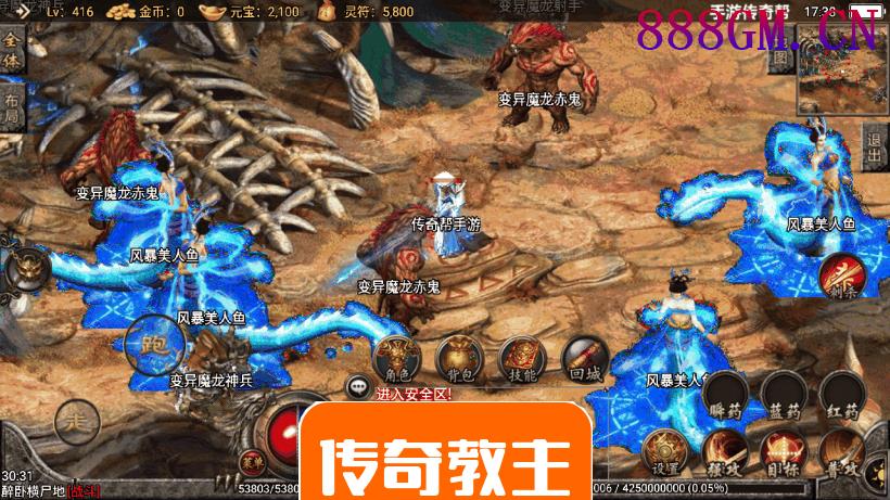 倩女幽魂第二大陆微变手游版