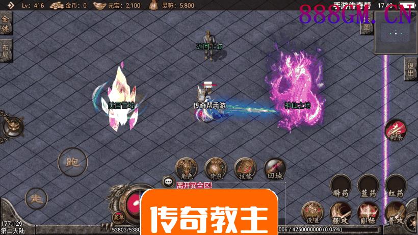 倩女幽魂第二大陆微变手游版